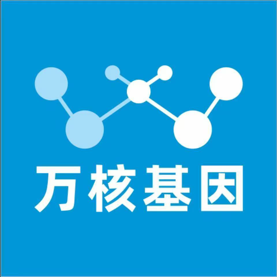 嘉兴南湖万核基因检测咨询中心